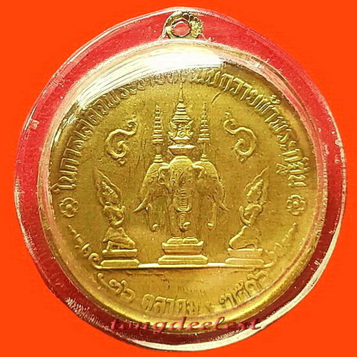 เหรียญพระกฐินต้น หลวงปู่ดี วัดเทวสังฆาราม(วัดเหนือ) จ.กาญจนบุรี ปี 2506 สวยมากค่ะ