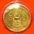 เหรียญพระกฐินต้น หลวงปู่ดี วัดเทวสังฆาราม(วัดเหนือ) จ.กาญจนบุรี ปี 2506 สวยมากค่ะ