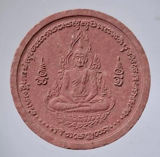 พระผงทำน้ำมนต์ รุ่นแรก หลวงปู่ศรี มหาวีโร วัดป่ากุง จ.ร้อยเอ็ด ปี2552