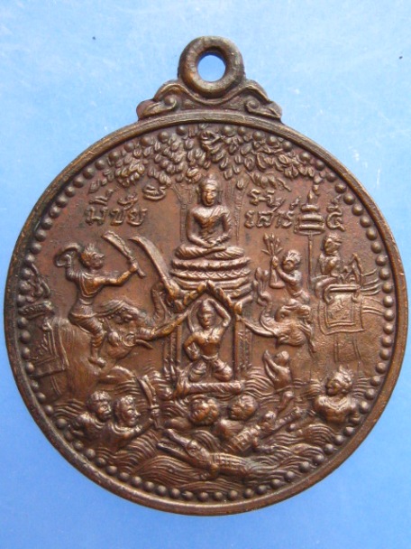เหรียญพระพุทธชนะมาร วัดศรีโสภณ จ.พิษณุโลก รุ่น 1 ปี2523