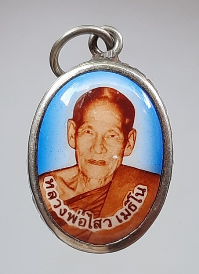 ล็อคเก็ตหิน หลวงพ่อไสว เมธีโน ไม่ทราบที่