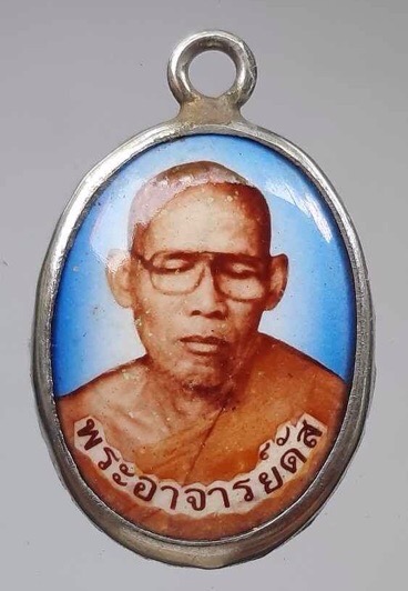 ล็อคเก็ตหิน พระอาจารย์ดัส ไม่ทราบที่