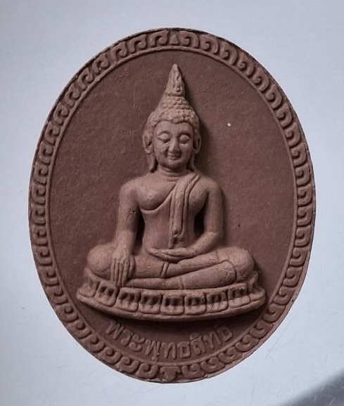 พระผงพระพุทธสิทธิ วัดสว่างอารมณ์ อ.บางเลน จ.นครปฐม ปี2557 กล่องเดิมๆ