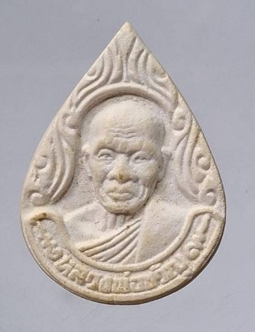 พระผงหยดน้ำ หลวงพ่อขวัญ วัดบ้านไร่ จ.พิจิตร ปี2536 กล่องเดิมๆ