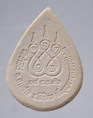 พระผงหยดน้ำ หลวงพ่อขวัญ วัดบ้านไร่ จ.พิจิตร ปี2536 กล่องเดิมๆ