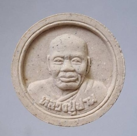 พระผงหลวงพ่อปาน วัดบางเหี้ย จ.สมุทรปราการ ออกวัดสุวรรณประสิทธิ์ กทม. ปี2537 กล่องเดิมๆ