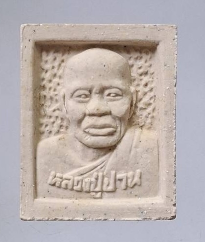 พระผงหลวงพ่อปาน วัดบางเหี้ย จ.สมุทรปราการ ออกวัดสุวรรณประสิทธิ์ กทม. ปี2537 กล่องเดิมๆ