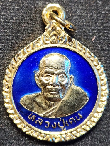 วัดถ้ำเขาอีโต้ ต.บ้านพระ อ.เมือง จ.ปราจีนบุรี เหรียญหลวงปู่เคน  ปี 2538