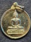 เหรียญพระพุทธสิหิงค์ ที่ระลึกสมโภชพระพุทธสิหิงค์ จ.ปราจีนบุรี ปี2531