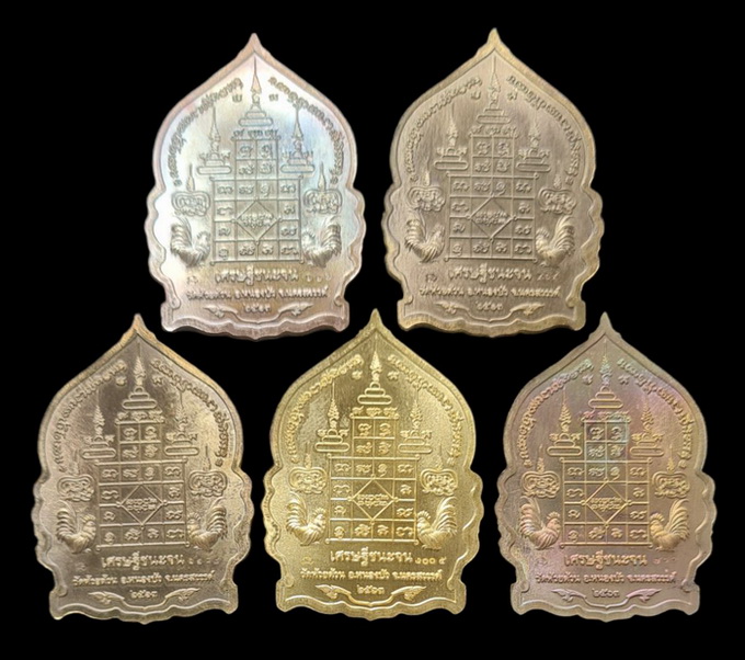 เคาะแรกแดง..เศรษฐีชนะจน..รวม ๕ เหรียญ กล่องเดิม (รายละเอียดในโพสต์)..ลพ.พัฒน์ วัดห้วยด้วน นครสวรรค์