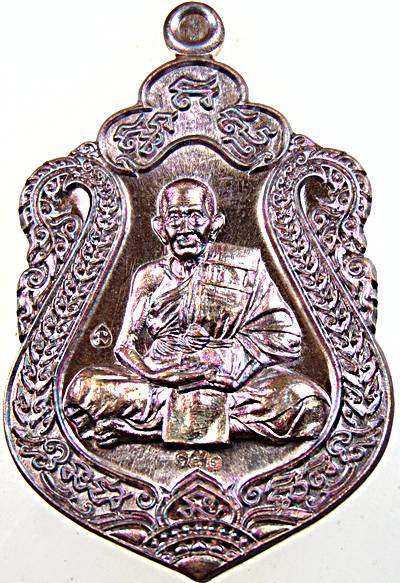 เหรียญเสมาหลวงปู่แสน วัดป่าหนองจิก ศรีสะเกษ