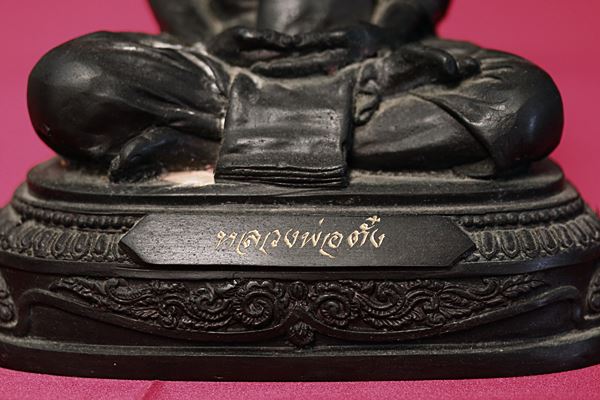 พระบูชาหลวงพ่อตั๋ง วัดโพธิ์เอน อยุธยา ปี 2545