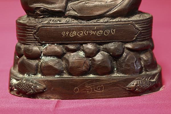 พระบูชาหลวงพ่อจง วัดหน้าต่างนอก ปี 2551 ใต้ฐานฝังของดี