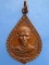เหรียญหลวงพ่อเที่ยง วัดพระพุทธบาทเขากระโดง จ.บุรีรัมย์ ปี2523 มีโค้ด