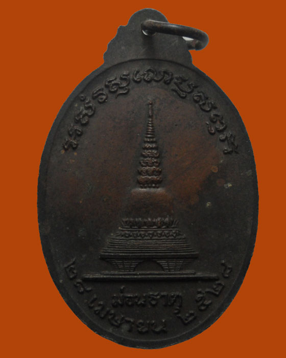 *** จ.อุตรดิตถ์ *** เหรียญพระยาพิชัยดาบหัก วัดม่อนพระธาตุ ปี๒๕๒๘