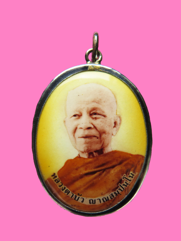 ล็อคเก็ต หลวงตามหาบัว ปี 54