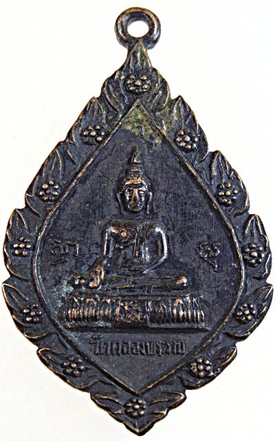 ๒๐ เหรียญพระมหาปัญญา วัดคลองพระราม จ.สมุทรปราการ ปี ๒๙