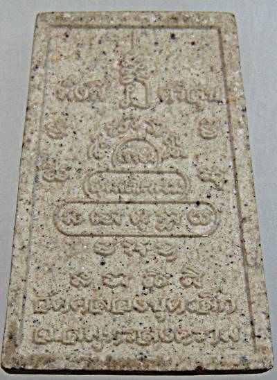 ๒๐ พระผงสุขสวัสดิ์วัฒนาเมตตาจักรพรรดิ์ วัดคลองขุดเล็ก สมุทรสาคร