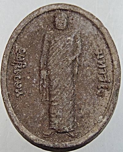 ๒๐ พระผงหลวงปู่ศรี วัดป่ากุง จ ร้อยเอ็ด