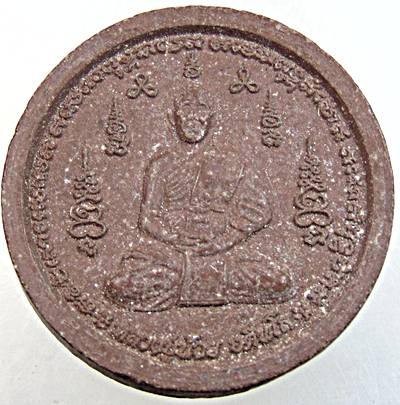 ๒๐ พระผงรุ่นแรก หลวงปู่น้อย อติพโล วัดบ้านตะแกรง จ.นครราชสีมา