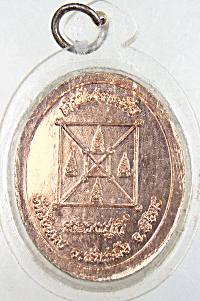 ๒๐ เหรียญหลวงปู่กี๋ วัดวังแดง พิจิตร