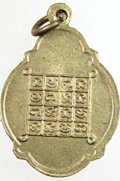 ๒๐ เหรียญหลวงพ่ออู๊ด วัดบึงกอก จ.พิจิตร