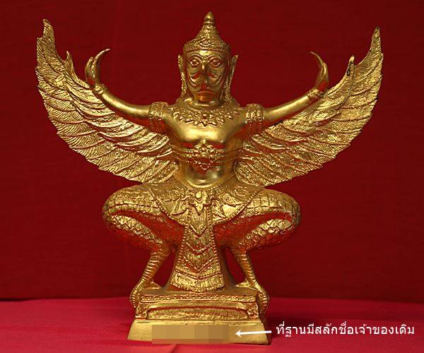 ครุฑขนาดบูชา สูง 13 นิ้ว