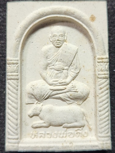  วัดบางวัว จ.ฉะเชิงเทรา  พระผงรูปเหมือนหลวงพ่อดิ่ง 2536