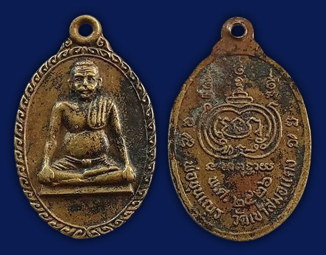 รวมเหรียญ ภาคกลางตอนบน...7 องค์....เคาะเดียว