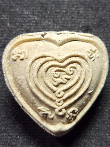 วัดบางไทร จ.ฉะเชิงเทรา จิ้งจกหัวใจนางอกแตก หลวงพ่อสุนันท์