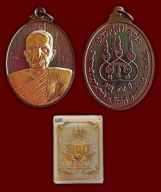 พระกาฬสินธิ์ุ 2 องค์ ...เคาะเดียว