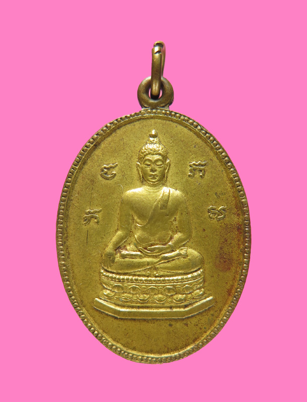 เหรียญรุ่นแรก วัดไก่เตี้ย บางกอกน้อย กทม. หลวงปู่โต๊ะปลุกเสก