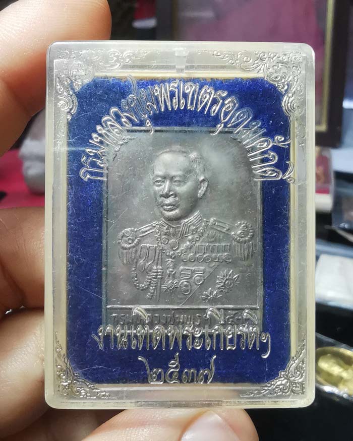 แผ่นปั๊มกรมหลวงชุมพร ที่ระลึกงามเทริดพระเกียรติ จ.ชุมพร ปี 37 เนื้อนวะ พร้อมกล่องเดิม