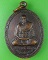 เหรียญหลวงพ่ออุดม วัดประสิทธิเวช นครนายก .D509.