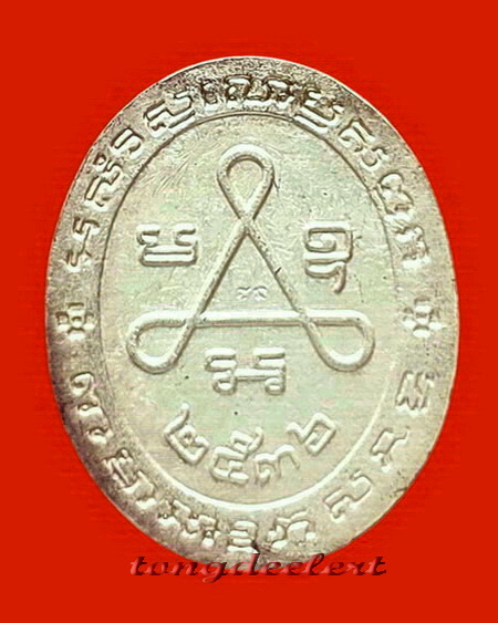 เหรียญหลวงปู่ศุข วัดปากคลองมะขามเฒ่า จ.ชัยนาท ปี 2536 เนื้อเงินลงยาสีเขียว