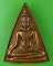 เหรียญสมเด็จนางพญาคุณากร หลัง ญสส. .D547.