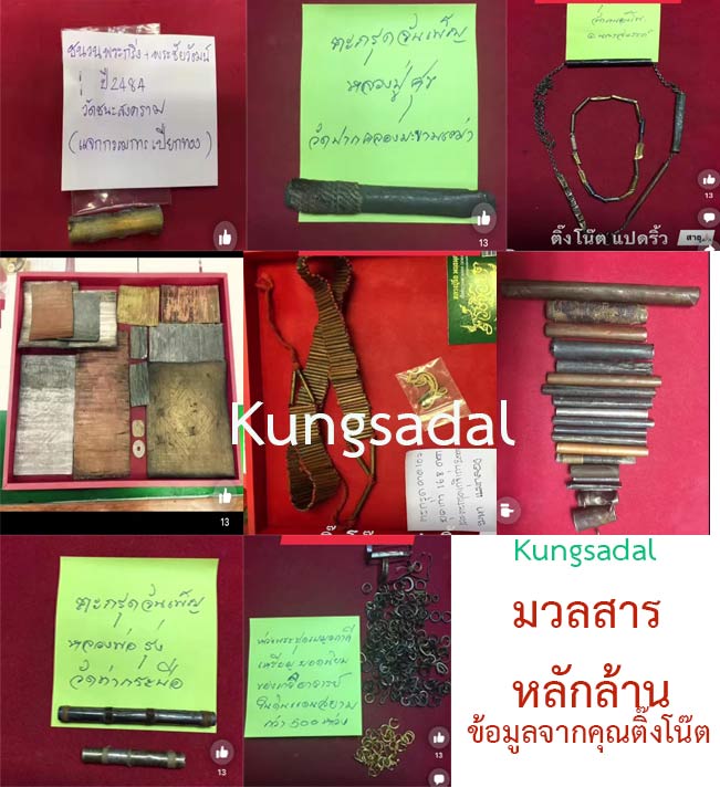 เหรียญคูณเงิน คูณทอง หลวงพ่อคูณ วัดบัลลังก์ อ.โนนไทย จ.นครราชสีมา ลังชนวนมวลสาร  