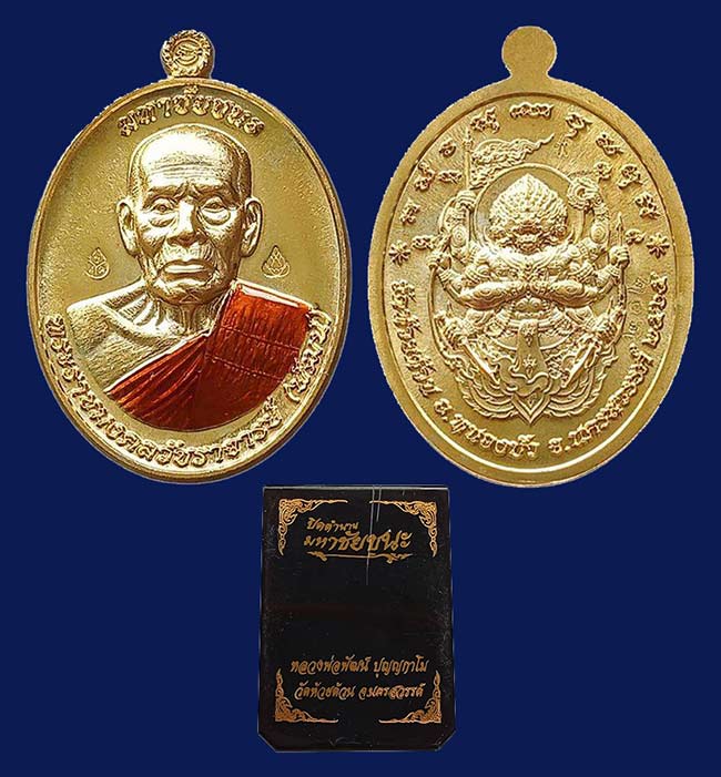 หลวงปู่บุญมา สำนักสงฆ์เขาแก้วทอง 2 องค์..แถม หลวงพ่อพัฒน์ 1 องค์
