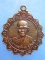 เหรียญพระอาจารย์พวง วัดบ้านไร่ จ.ร้อยเอ็ด