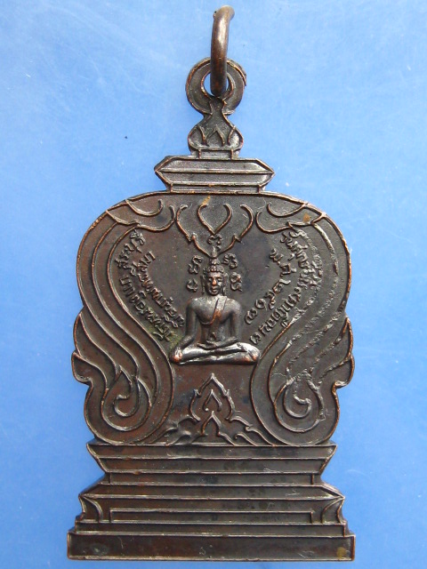 เหรียญพระพุทธเจ้าเปิดโลก วัดหนองแก จ.สระบุรี ปี2517