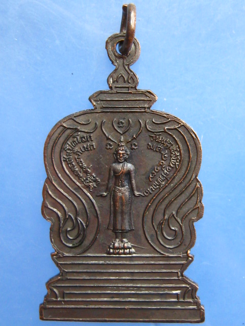 เหรียญพระพุทธเจ้าเปิดโลก วัดหนองแก จ.สระบุรี ปี2517