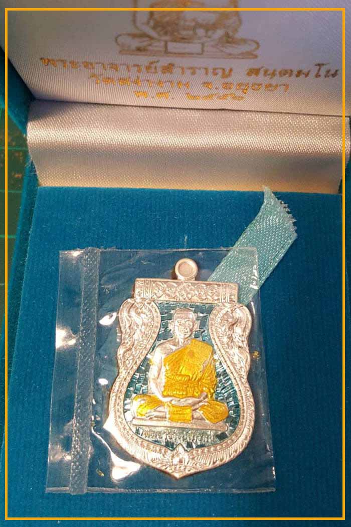 เหรียญรุ่นแรก พระอาจารย์สำราญ วัดสง่างาม เนื้อเงินลงยา โคต ๘๘ เคาะดียว