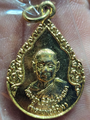 วัดเสม็ดเหนือ จ.ฉะเชิงเทรา เหรียญพระครูบริรักษ์วีระเขต (หลวงพ่อวิชิต) เสาร์ ๕  ปี36