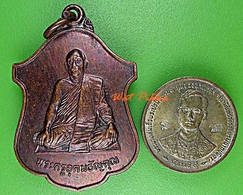 เหรียญหลวงพ่อขีด วัดทศทิศาราม ปทุมธานี .D902.