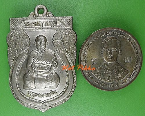 เหรียญหลวงพ่อละมัย วัดอรัญญิก พิษณุโลก .D906.