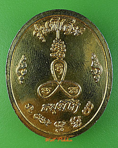 เหรียญพระเกจิ .D920.