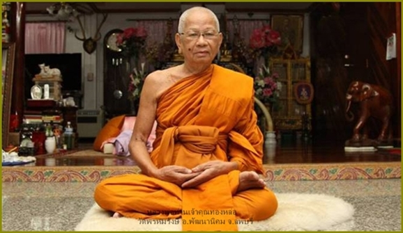 พระสมเด็จ 9 ชั้น รุ่นฉลองวิหาร วัดพรหมรังษี จ.ลพบุรี