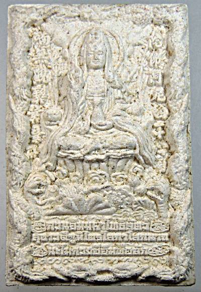 กวนอิม มหาโพธิสัตว์ สุขาวดีภูมิไตรโลกาโลกนาถ พิธีมหาพุทธาภิเษกที่ยิ่งใหญ่ที่สุด อาจารย์หม่อม พระ ราช