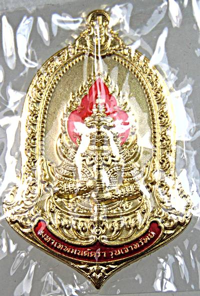 เหรียญท้าวเวสสุวรรณ พระอาจารย์อรรณพ วัดถ้ำเขาน้อยเกสโร เพชรบุรี
