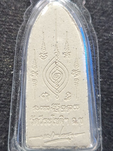  วัดวีระโชติธรรมาราม จ.ฉะเชิงเทรา พระลีลา เจ้าคุณองอาจ